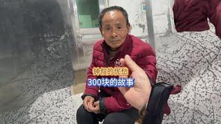 钟叔的忧愁，英子要带凤英去挣钱，耀峰哪出全部积蓄请英子吃饭@娄娄农产品