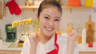 『今田美桜のお料理してミーオ！』〔使い方篇〕│電気事業連合会