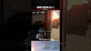 완벽한 랜딩폭 센스 1[Dasu] PUBG Montage│배그 매드무비