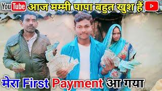 My First Payment From Youtube || My First Youtube Payment  || OMG Vinay