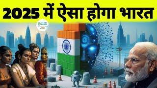 India's Top 10 Megha Projects Which is Open In 2025 | Mission 2047 | New India 2025 |