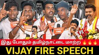 DMK Ku reply kudutha Vijay fans| TVK maanadu Public review | Vijay Speech review... | TVK