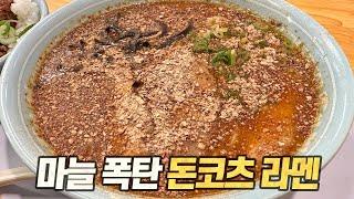 일본 마늘 라멘 탐방기 : 한국인을 위해 만든 듯한 특제 마늘 파우더 & 노른자 쌍란 토핑 (돼지 두개골 육수 촬영 성공)