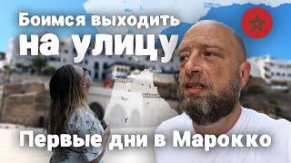 Марокко - вторая Турция? | Сколько стоит поход в ресторан? | Цены на продукты | Обустраиваем быт