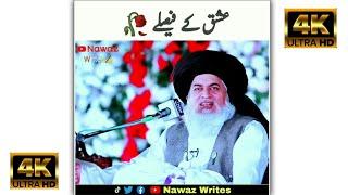 Ishq Ke Faislay | Khadim Hussain rizvi Status | WhatsApp Status | Nawaz writes | Short Video Clips