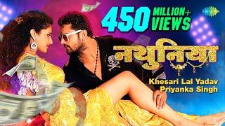 #Video | #Khesari Lal New Song ~ नथुनिया | Priyanka Singh | Nathuniya |Arshiya Arshi| Bhojpuri Gana