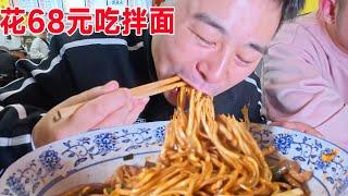 【超小厨】带老表和潇洒哥吃杭州美食！拌面排队王一碗卖68元？吃到最后你们觉得值吗