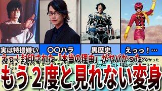 【仮面ライダー】見たら絶対ヤバい…もう2度と見れないライダー達の変身とその後、見られない理由１４選