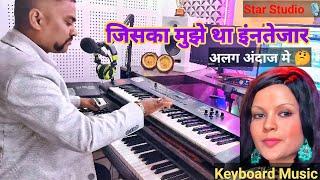 Jiska Mujhe Tha Intezar  | Instrumental Music | Lata Mangeshkar & Kishore Kumar | Live Instrumental