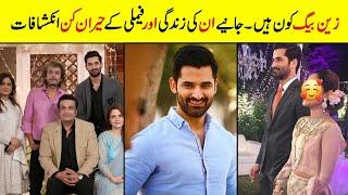 Zain Baig Biography | Family | Age | Education | Affairs | Wife | Father | Unkhown Facts | Dramas