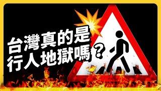 Is Taiwan really a 'living hell' for pedestrians? Why?