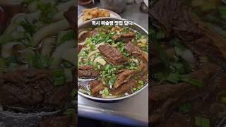 역시 미슐랭 맛집 답다! #타이베이우육면맛집 #고기가한가득