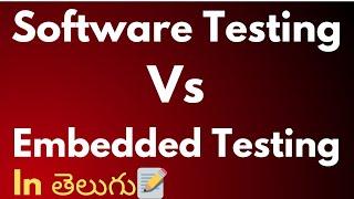 Difference Between Software Testing and Embedded Testing In Telugu