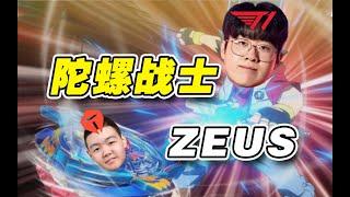 【S14锐评】0人头幽默比赛！TES被3:0全程碾压到底是谁的问题？TES VS T1