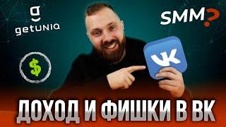 ВКонтакте за 10 минут. Всё, что тебе нужно было знать ещё вчера