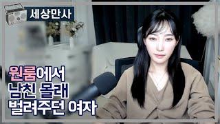 원룸에서 남친 몰래 벌려주던 여자