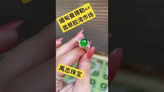 #贝贝 #翡翠 #戒面 #缅甸翡翠 稍后直播间见