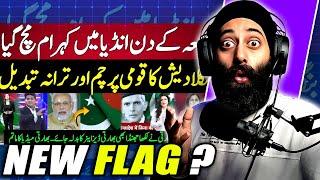 Indian Media Shocked Bangladesh Change National Flag & Anthum | INDIAN REACTION