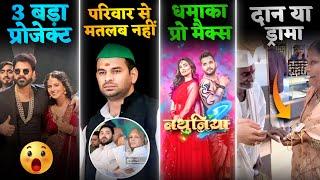 नथुनिया 2 Teaser | Khesari Lal Yadav || Pawan Singh Hindi Project || Tej Pratap Yadav