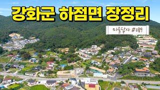 몰라보게 달라진 이곳, 이쯤 되니 살 만 하네! (마을답사 089)