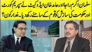 PTI Salman Akram Raja  & Hamid Khan Advocate Come Down Hard On Chief Justice & Govt In Supreme Court