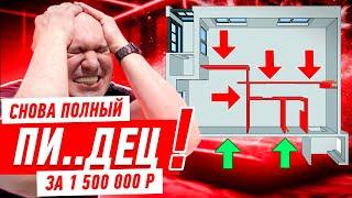 СНОВА ПОЛНЫЙ ПИ..ДЕЦ ЗА ПОЛТОРА ЛИМОНА!!! #282