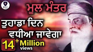 Mool Mantra 16 - By Bhai Yadvinder Singh (NZ)  and  Bhai Baldave Singh ji (Malaysia) - M4M HD