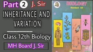 Genetic Terminology | Chapter 3 - Inheritance and Variations | HSC Biology | J.Sir Tutors Class 12th