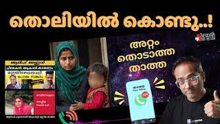 തൊലിയിൽ മുട്ടിയ താത്ത കാരണം അള്ളാഹുവിൻറെ കഴിവുകേട് ചൂടൻ ചർച്ച..! | #arifhussain #islamicspeech