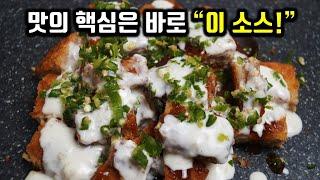 돈까스에 하얗게 뿌려보세요  맛이 180도 확! 변합니다! 다양하게 즐기는 화이트 소스 간단하게 집에서 만들어보세요!