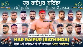 [Live] Kabaddi Tournament Har Raipur (Bathinda) 29 Nov 2024 Kabaddi Sports Live #todaylivekabaddi