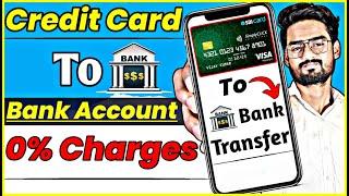 How to Transfer Money From Credit Card to Bank Account | Credit Card to Bank Account Money Transfer