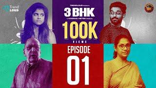 3BHK - Episode 01 | A Madras Meter Original | ft. Abhishek Kumar & Maya S. Krishnan