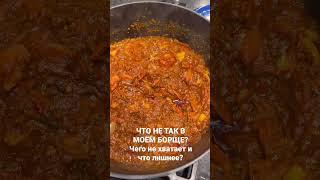 СЕКРЕТ МОЕГО БОРЩА. РЕЦЕПТ БОРЩА ОТ ШЕФА ШАРОВА #500супов #шефшаров #борщ #солянка #мясо #рассольник