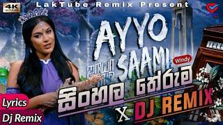 AYYO SAAMI (ஐயோ சாமி) Lyrics - Dj Remix | Windy Goonatillake | || LakTube Remix (සින්දු සාඟරේ) ||