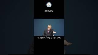 주님의 교회를 세우리니  #우리중앙교회 #설교 #은혜 #교회 #반석 #기도