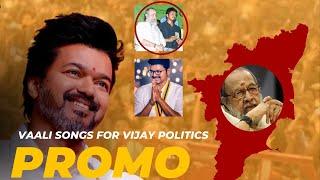 வாலிப வாலி + தளபதி விஜய்  Promo | Vijay Songs | Lyricist Vaali | Tamilanda Ramesh