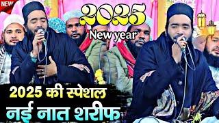 2025 की स्पेशल नात शरीफ || New Naat Sharif 2025 || Mohammed Ali Faizi √ Sambhali Fankar