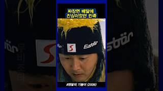 짜장면 한 그릇 배달에도 진심이었던 그 시절 #맨발의기봉이