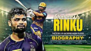 Rinku Singh Biography in Hindi | Success Story | KKR | IPL 2023 | Inspiration Blaze