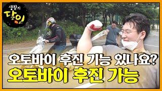 125cc 오토바이 마력 이겨내는 ‘팔씨름 달인’ㅣ생활의 달인(A Master Of Living)ㅣSBS Story