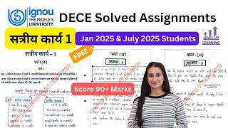 DECE Solved Assignment Jan & July 2025 IGNOU Simran Gumber