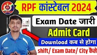 RPF Constable 2024 Exam Date जारी  RPF Constable Admit Card Download link | total form fill up ||