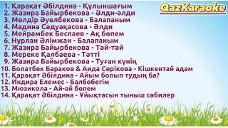 Әлди-әлди. 2024 жыл. Жаңа топтама. Бесік жыры. Балаларға арналған әндер жинағы.