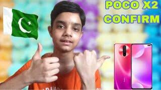 POCO X2 IN PAKISTAN  CONFIRM