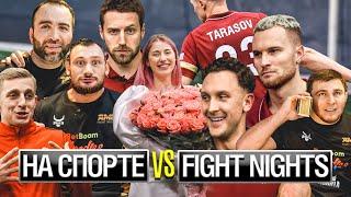 ФК НА СПОРТЕ vs AMC FIGHT NIGHTS. Голы Тарасова и GOODY. Бой за победу!