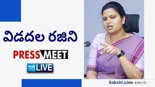 LIVE : YSRCP Vidadala Rajini Press Meet | Guntur @SakshiTVLIVE