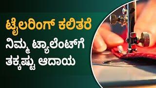 Success Secrets of Tailoring Business | Learn from Yogitha | ffreedom Show