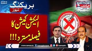 Chairman PTI vs Akbar S Babar | Breaking News | SAMAA TV