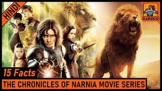 15 Amazing Narnia Movie Series Facts [Explained In Hindi] || Real Narnia Children ? || Gamoco हिन्दी